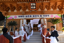 화엄사 남암, 아미타삼존불 봉안 및 극락보전 낙성식 봉행