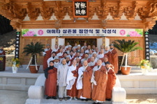 화엄사 남암, 아미타삼존불 봉안 및 극락보전 낙성식 봉행