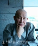 제5회 법계문학상 대상에 혜월 스님
