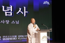 쿠무다, 10주년 비전선포 국제명상센터 발원