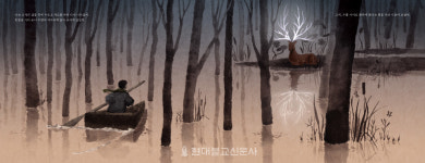 [까만 별] 한국 설화 재해석해  풀어낸 어른 그림책