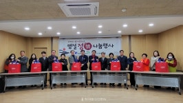 개금종합사회복지관, 설 명절 정(情) 나눔 행사 개최