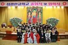 삼광사, 부산금강불교대학 졸업 및 입학식 봉행