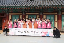 청춘남녀 20명, 따스한 인연 찾아 나는 절로