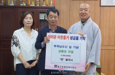 경주 불국사, 지역사회에 자비나눔
