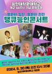능인대학원대학교, 개교 10주년 기념 학술대회