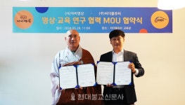 (사)자비명상-(주)CWC, 명상·교육 MOU