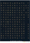 칠순 서예가의 사경으로 본 유·불·선[儒佛仙]