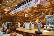 부산 광명사, 순국선열 호국영령 추모법회 봉행