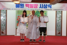 사회복지법인 혜원, 제27회 혜원백일장 개최