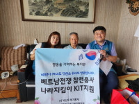 개금종합사회복지관, 영웅을 기억하는 복지관