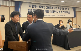 '승려 성폭행 의혹' 기자회견…양측 실랑이 속 파행