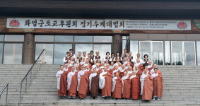 화엄군포교후원회 호국 연무사 수계법회