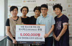 연화정토사, 소외계층 어린이 위해 자비나눔