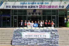 인덕원삼천사복지재단, 추석맞이 사랑의 쌀 나눔