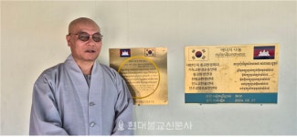 종교환경회의, 캄보디아 어린이집에 에너지 나눔