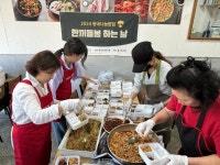 도시락으로 지역주민과 행복 나누는 한끼돌봄