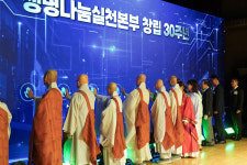 생명나눔의 가치 전하는 미래 30년 되길