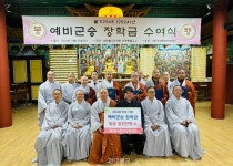 청곡문화장학재단, 예비군승 장학금 전달 