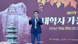 태학사, 마애불 알리는 가을음악회 열다