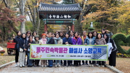 울주민속박물관 해설사, 해인사성보박물관 탐방