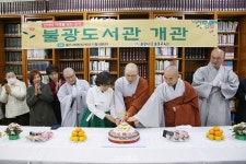 불광도서관, 4년 만에 대중 품으로  
