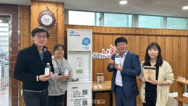 송광종합사회복지관, 환경보호 실천 리필스테이션 설치