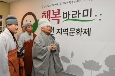순천행복바라미, 나눔과 체험 성황