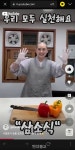 사찰음식의 매력, 60초 영상에 담아내다 