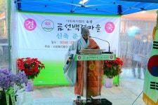 금선백련마을 새로운 보금자리 준공식 개최