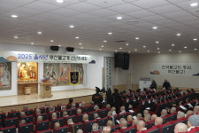 부산불교, 을사년 신년하례…부처님 자비 전하는 희망의 빛 선사할 것