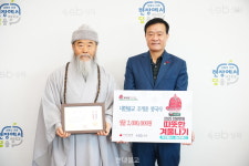 서울 봉국사, 정릉2동에 겨울나기 성금 쾌척
