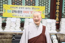 신광사, 어려운 이웃을 위한 따뜻한 쌀 나눔