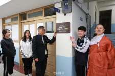 부산 해동중학교, 녹색학교 협약 체결…환경교육 강화 나서