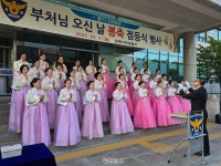 경남 김해서부경찰서 봉축법요식·점등식 봉행