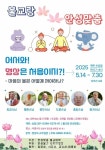 불교랑 안성맞춤 어서와! 명상은 처음이지?
