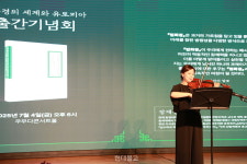 <법화경의 세계와 유토피아> 출간기념회··마음혁명 제시