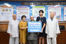 백양사, 장학금-팥빙수로 지역상생 실천