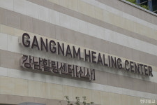 한국명상총협회, 강남힐링센터 신사 개강