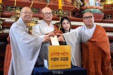 소원사혜능선원헬스케어 | 조계종복지재단 25년째 "난치병 환아에 밝은 미래를"