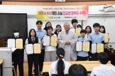 구례 천은사, 구례북중 전교생에 희망 장학금