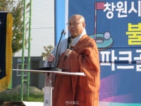 창원불교총연합신도회, 불자 친선 파크골프대회 성료
