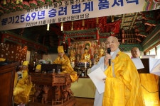 일붕선교종, 대종사·명사·종사 등 법계 품서식 봉행