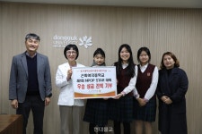 근화여중, 동국대 경주병원에 발전기금