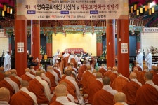 제13회 영축문화대상에 일운 스님‧김성규‧김연호 선정