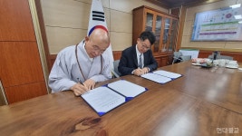 분당 대광사, 부명고와 학폭 예방·회복 MOU 체결