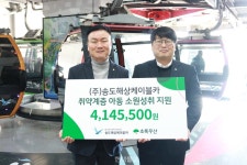 송도해상케이블카 지역과 상생이 기업의 몫