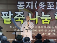 아산사암聯, 아산상록회와 동지 팥죽 나눔