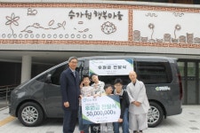 양현재단, 승가원 행복마을에 희망 차량 후원