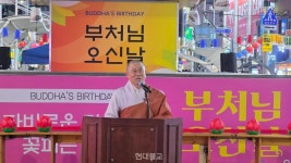 해운대구불교聯, 봉축 점등식 희망의 길로